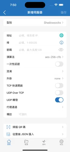 梯子推荐免费android下载效果预览图